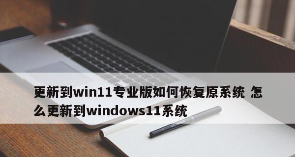 揭示Windows更新对系统影响的负面效果（详解Windows更新对电脑性能）