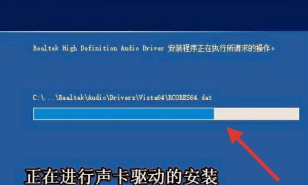 win10重装声卡驱动教程（简单易行的步骤让你恢复声音）