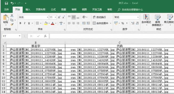 通过Excel批量复制相同内容，快速生成文章（提高效率的技巧）