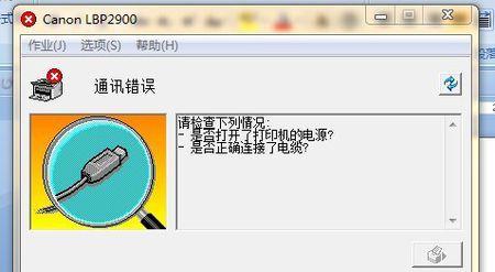 解决打印机模式错误的方法与技巧（打印机故障排除指南）