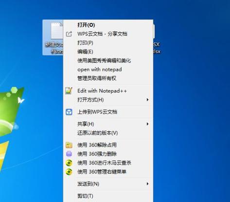 教你如何在Win7中显示文件后缀名（快速掌握Win7显示文件后缀名的方法）