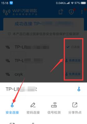 如何重新设置WiFi密码（简单步骤教你保护网络安全）