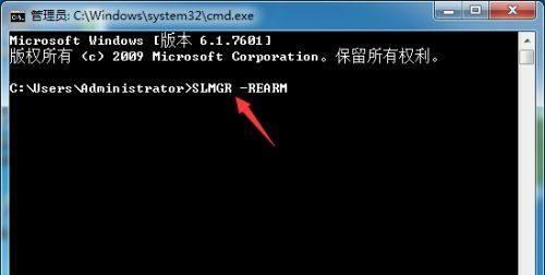 解决Win7非正版黑屏问题的有效方法（Win7非正版黑屏的原因及永久解决方案）