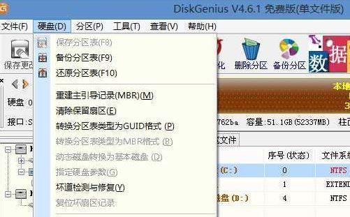 Win7磁盘分区调整指南（简单快捷地重新分配Win7磁盘空间）