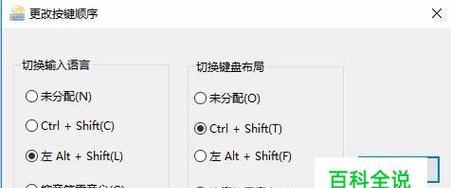 苹果笔记本输入法切换键的优化与个性化定制（提升输入效率）