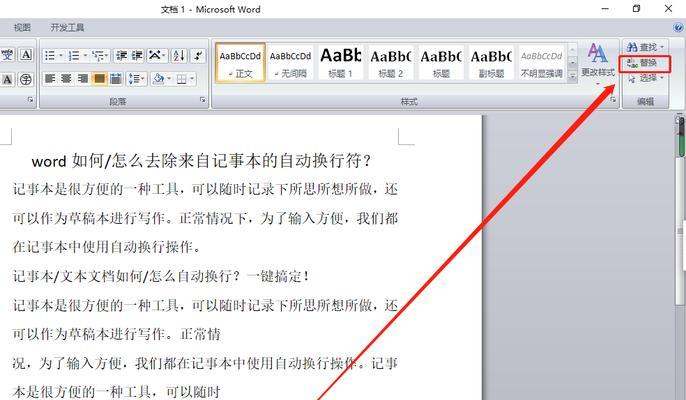 如何删除Word里面的空白页（有效清除Word文档中多余的空白页）