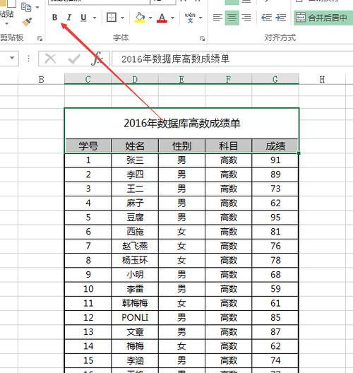 电子版表格制作方法（简便高效的电子版表格制作技巧）