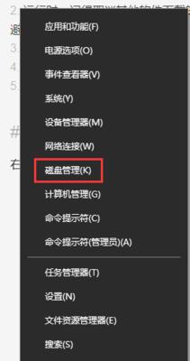 C盘分区与磁盘合并的方法及注意事项（如何合理分配C盘空间和合并磁盘）