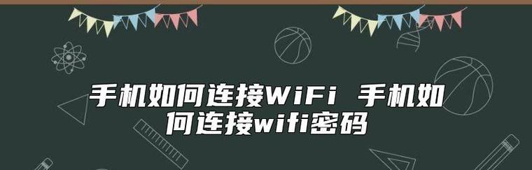 揭秘现代生活中的神奇工具——推荐直接显示WiFi密码神器（一键连接WiFi）