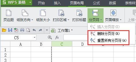 如何在WPS表格中实现中间分割虚线（操作步骤和技巧）