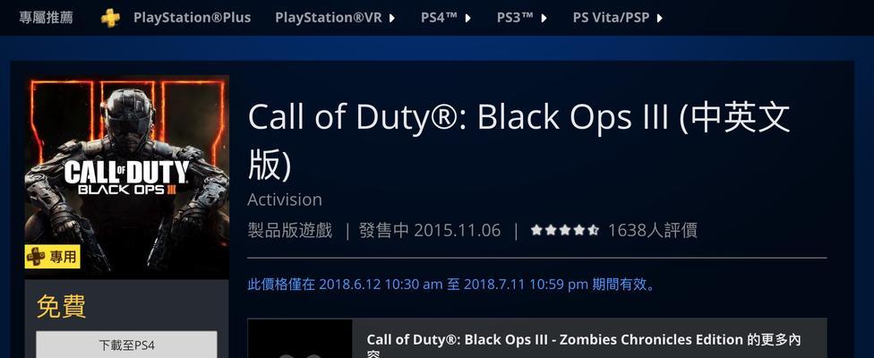 PS4评分最高的游戏排名（探索PS4游戏世界中最受欢迎的游戏）