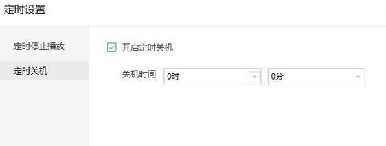 如何设置自动关机时间（简单实用的电脑自动关机设置方法）