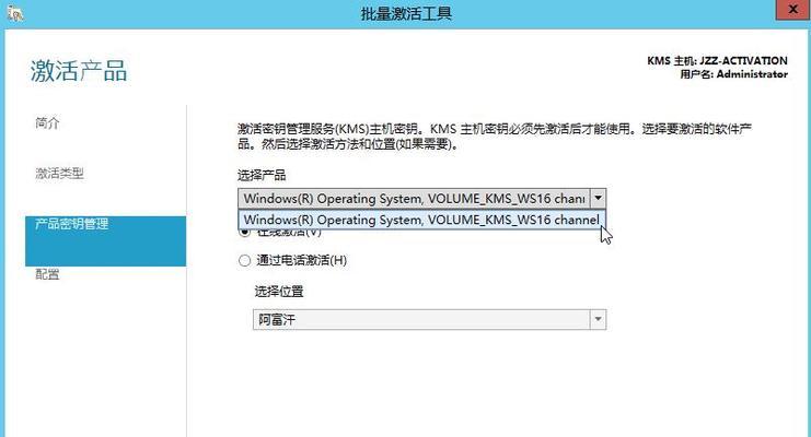 教你激活Windows7产品密钥的完全指南（简单易懂的步骤让你快速激活Windows7产品密钥）