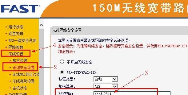 如何修改路由器WiFi密码（简单操作）