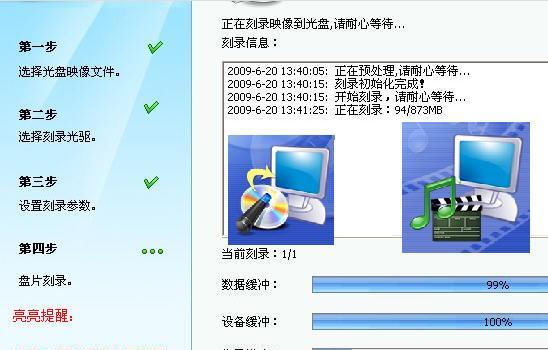 用新手光盘刻录大师刻录CD教程（轻松学会CD刻录技巧）