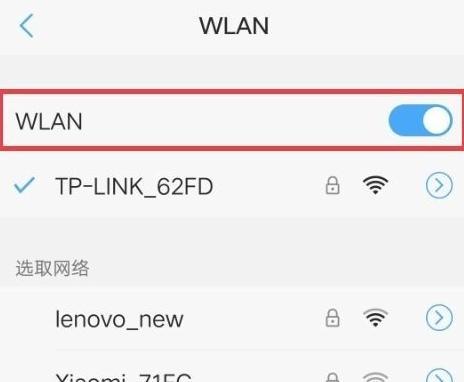 解决WiFi已连接但有感叹号的问题（排除WiFi连接问题）