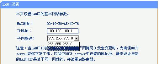 如何设置无线网络路由器（简单步骤教你轻松配置无线网络）