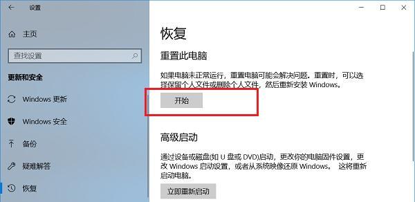 电脑不小心恢复出厂设置方法（快速找回电脑数据并避免恢复出厂设置的关键）