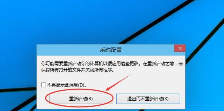 启用安全模式修复电脑的关键步骤（如何快速启用安全模式修复电脑问题）