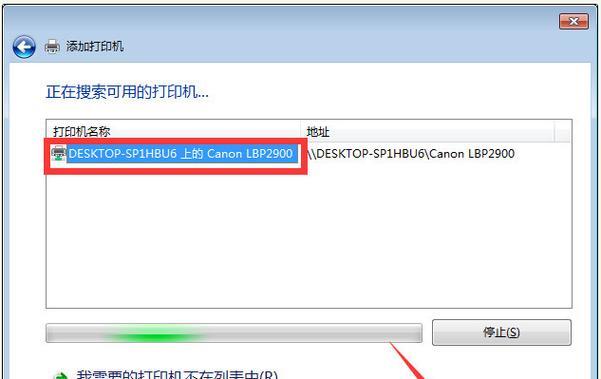 Win7打印机共享设置方法详解（实用步骤帮你轻松实现打印机共享设置）