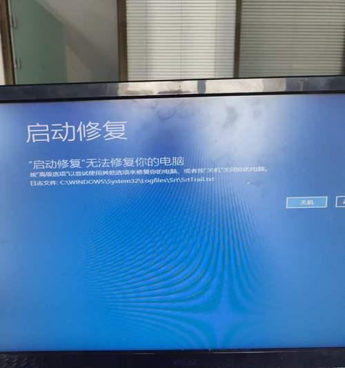 Windows7开机蓝屏修复方法（轻松解决Windows7开机蓝屏的实用方法）