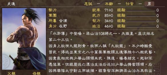 三国志13游侠（探索三国世界）