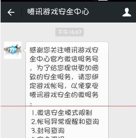 掌握DNF安全模式强制消除的小技巧（有效应对DNF安全模式的问题）