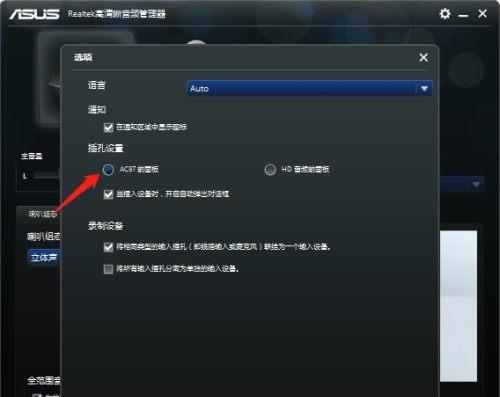 笔记本没有声音的解决方法（解决笔记本无声问题的实用技巧）