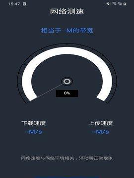 手机测网速在线测试方法（便捷快速的网络测速工具推荐）