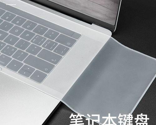 MacBookPro键盘失灵问题的解决方法（快速修复你的键盘问题）