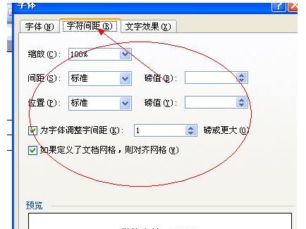 如何利用单元格调整行间距提升文档排版效果（使用Excel中的行高功能）