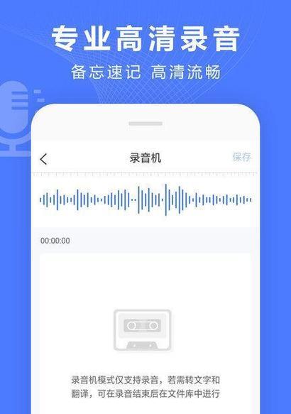 免费文字转换语音器（轻松实现语音合成）