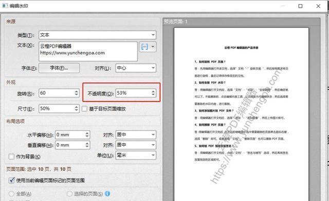 掌握PDF文件内容编辑技巧，轻松修改文档（教你使用简便工具编辑PDF文件）