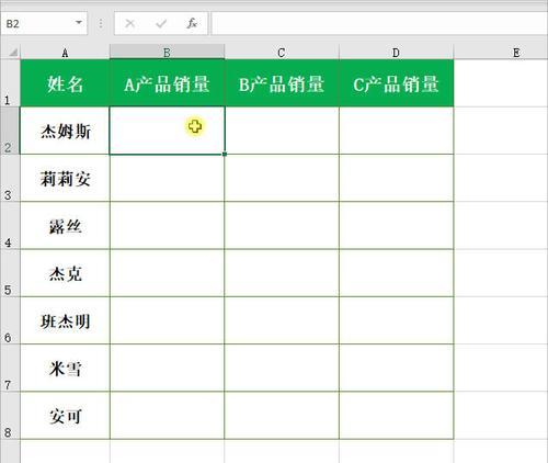 Excel技巧（简化数据分析）