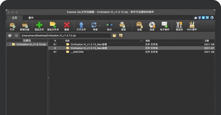 深入了解Mac压缩文件格式（探索Mac压缩文件的特性和使用方法）