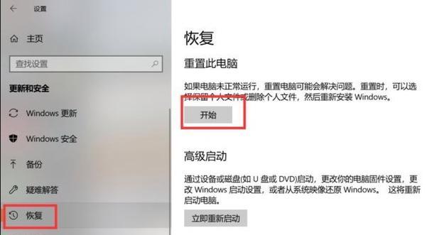 一键恢复出厂设置（教你如何使用一键恢复出厂设置功能解决手机问题）