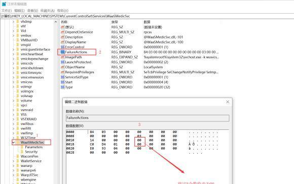 解决WindowsUpdate启动被拒绝访问问题（突破拒绝访问限制）