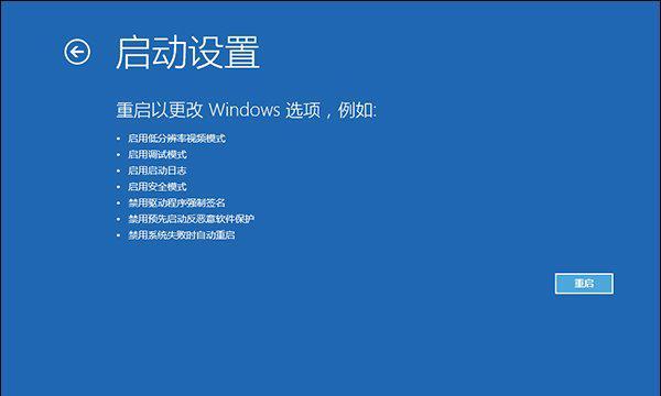 解决系统蓝屏重启故障的有效方案