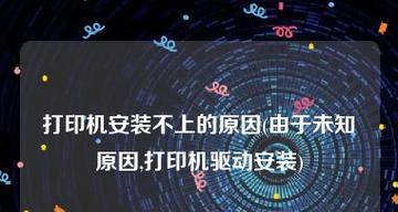 网络打印机安装方法详解（简单操作）