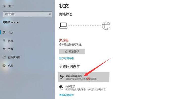 家用电脑连WiFi（以简便的步骤连接家用电脑到WiFi网络）