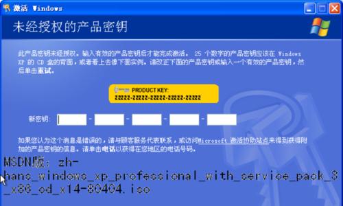 Windows激活密钥获取方法大揭秘（简单快速获取Windows激活密钥的技巧分享）
