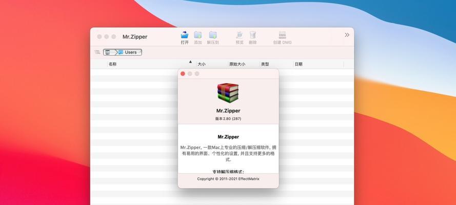 Mac自带解压软件的使用指南（轻松学会Mac自带解压软件的使用技巧）