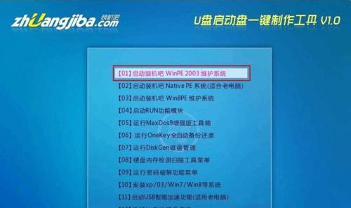 手把手教你如何使用U盘启动装系统（新手也能轻松上手）