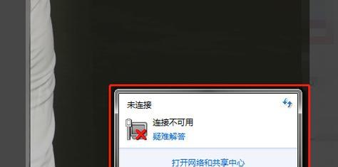 解决WiFi无法访问互联网的问题（有效应对WiFi连接问题）