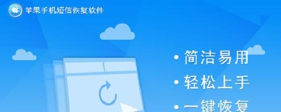 免费手机恢复数据软件推荐（快速找回丢失的手机数据）