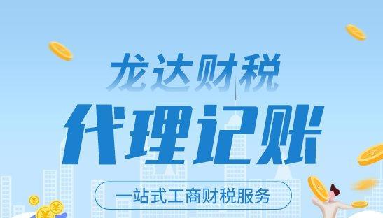 了解一般纳税人申请条件，轻松申请成为纳税人（一般纳税人申请条件解析）