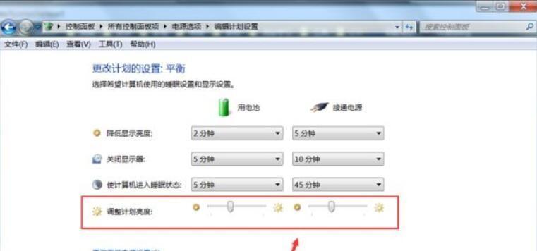 如何调节电脑屏幕的亮度（简单方法让你享受舒适的屏幕体验）