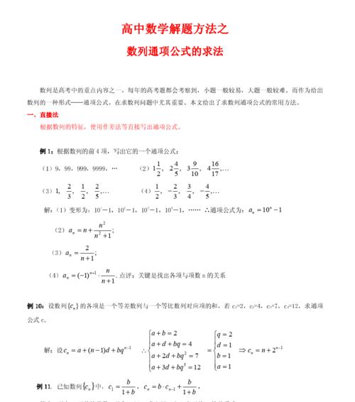 高中数学求最小值的方法（利用导数和极值定理解决最小值问题）