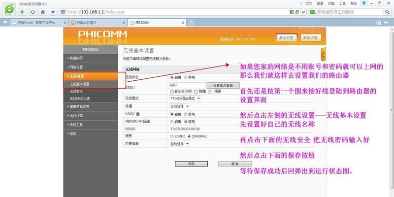 手机设置TP-Link路由器的完全指南（简单操作）