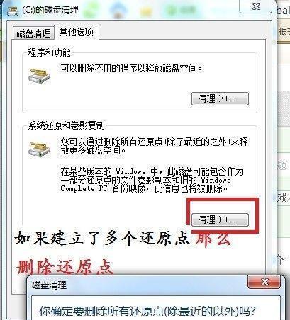 Win7电脑C盘满了清理方式（15个简单方法帮助您解决Win7电脑C盘满了的问题）